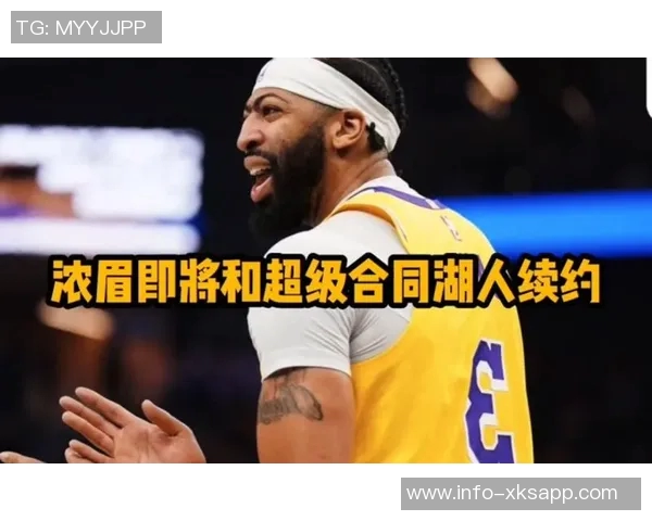 浓眉将在明年8月6日迎来4年275亿美元的提前续约机会
